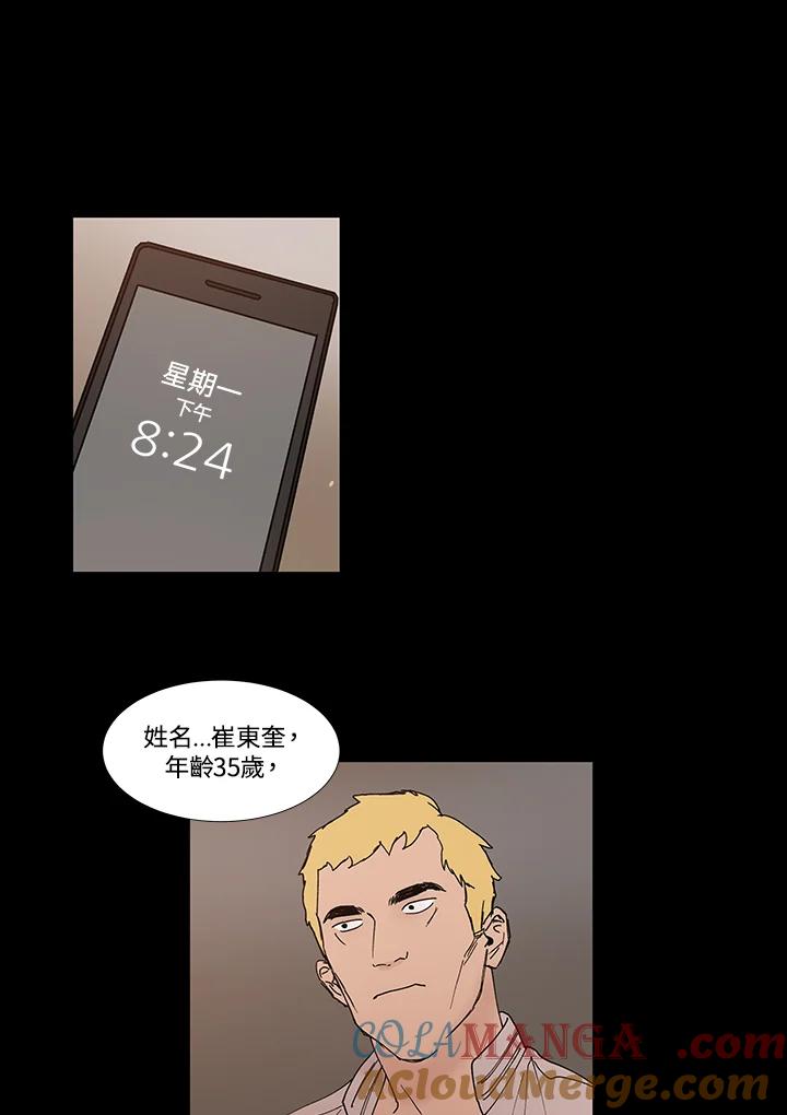 《全国死刑公投》第48话 第7页