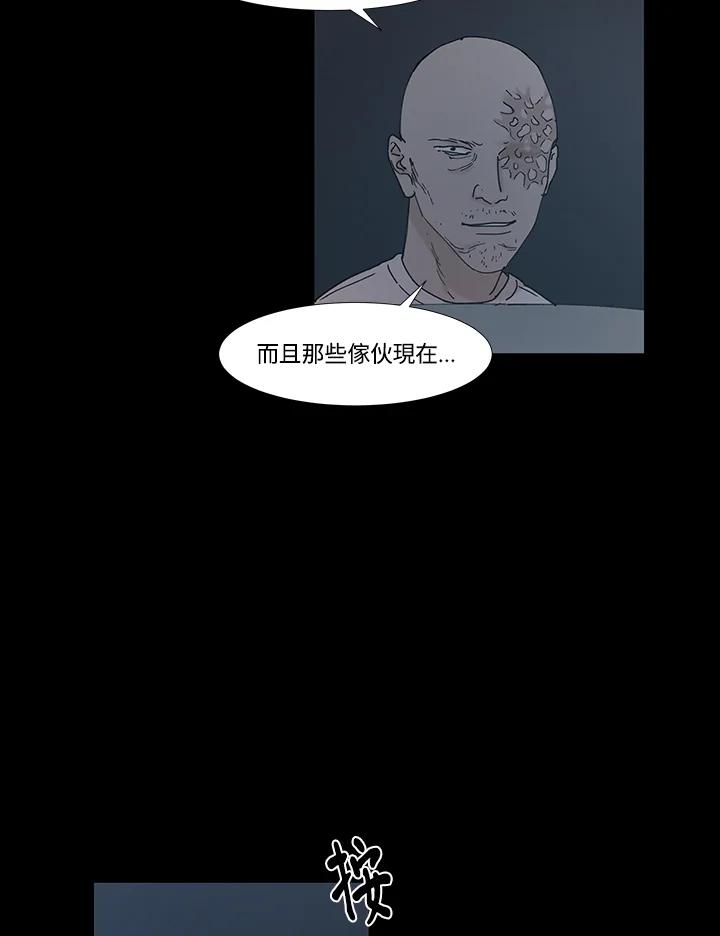 《全国死刑公投》第48话 第18页