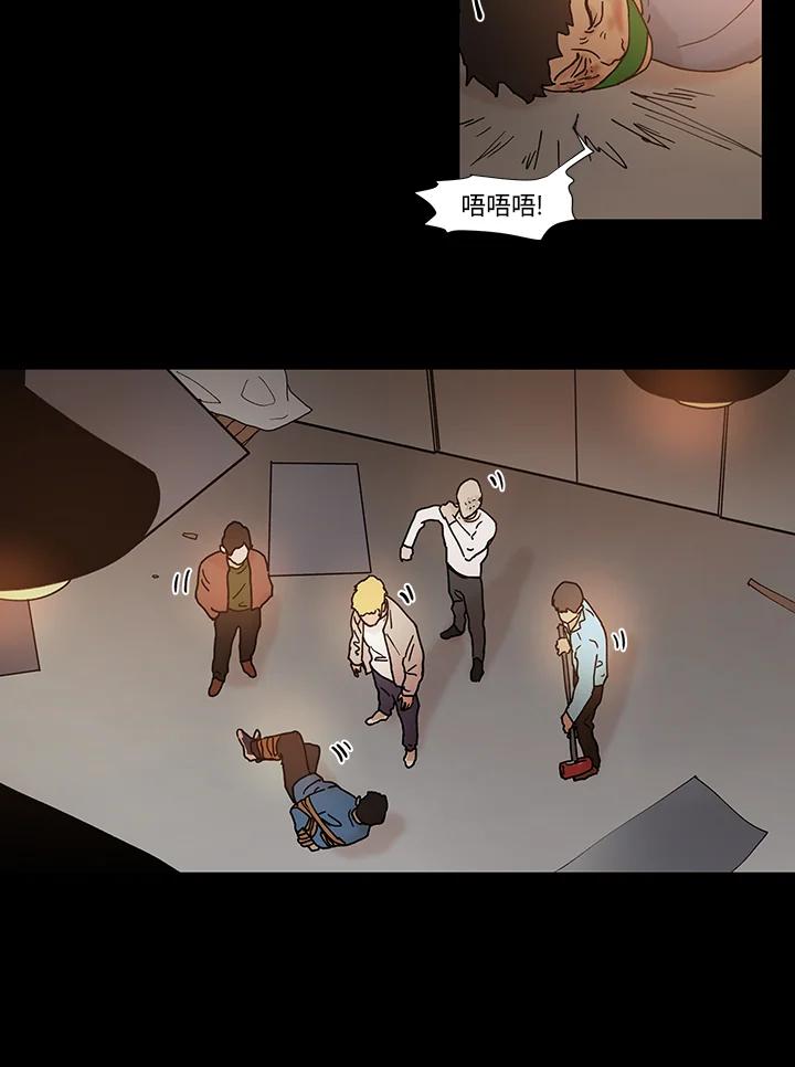 《全国死刑公投》第48话 第24页