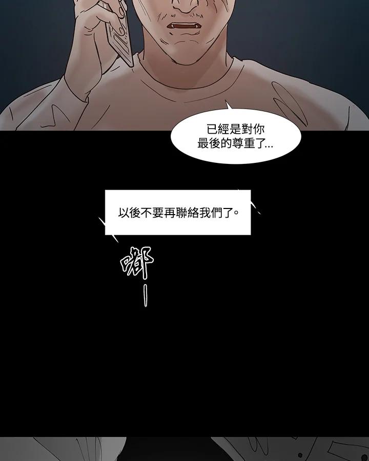 《全国死刑公投》第48话 第3页