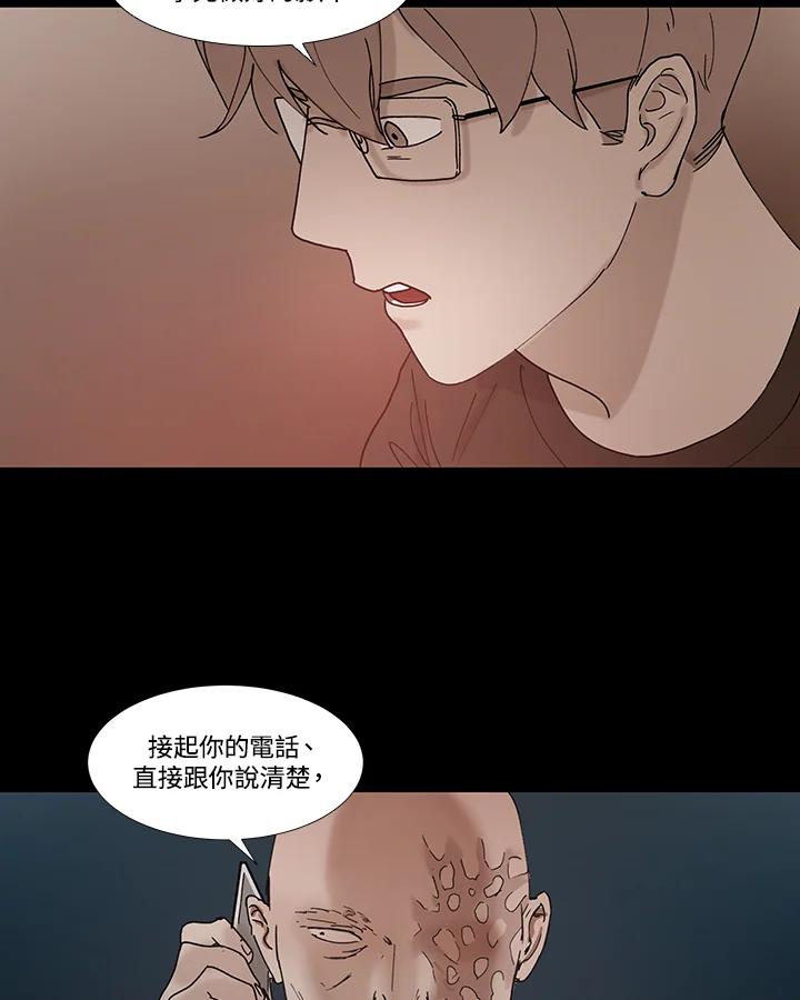 《全国死刑公投》第48话 第2页
