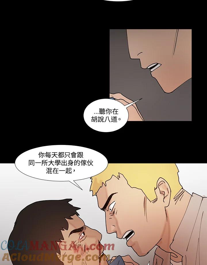 《全国死刑公投》第48话 第40页