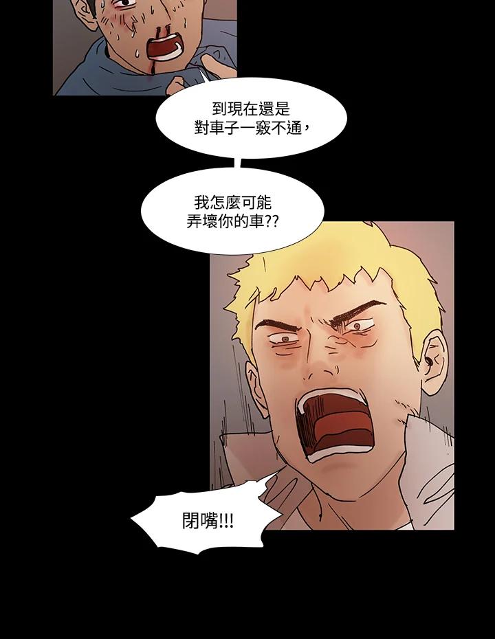 《全国死刑公投》第48话 第42页