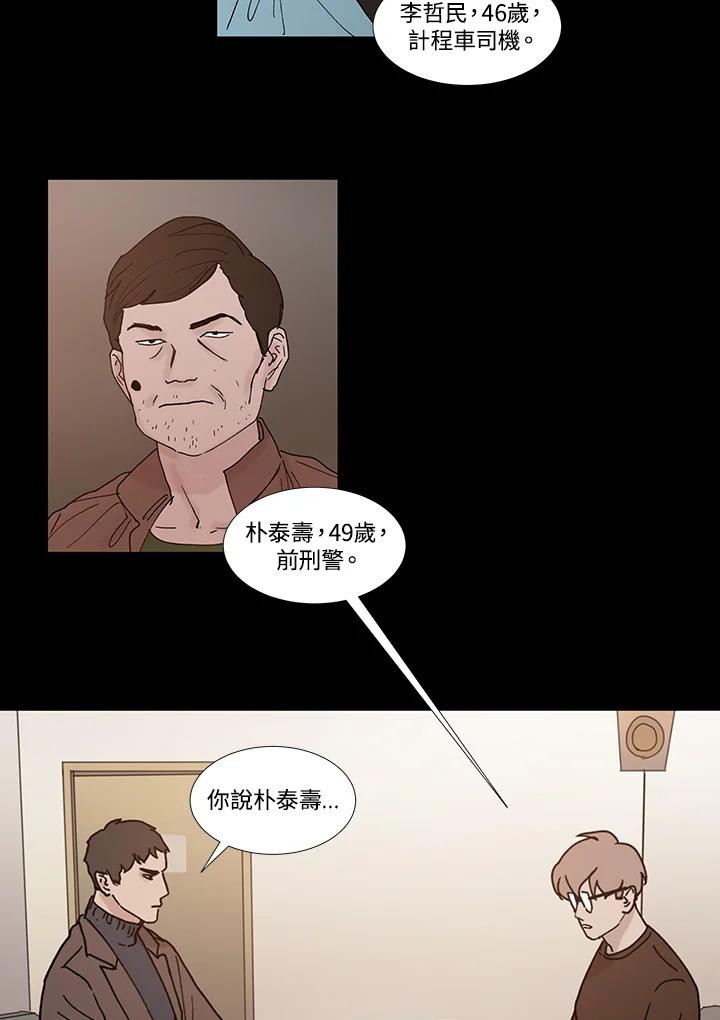 《全国死刑公投》第48话 第9页