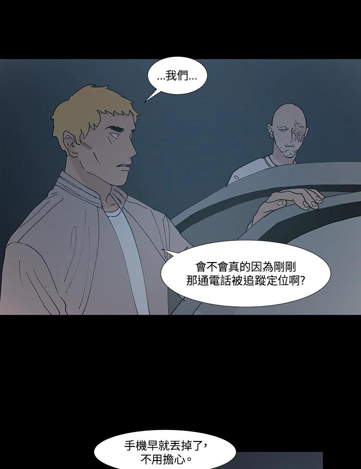 《全国死刑公投》第48话 第17页