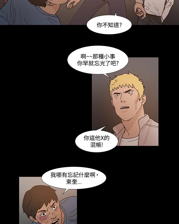 《全国死刑公投》第48话 第26页