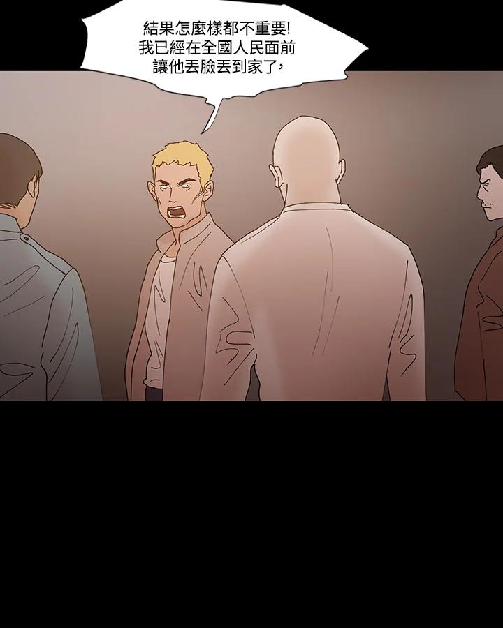《全国死刑公投》第48话 第30页