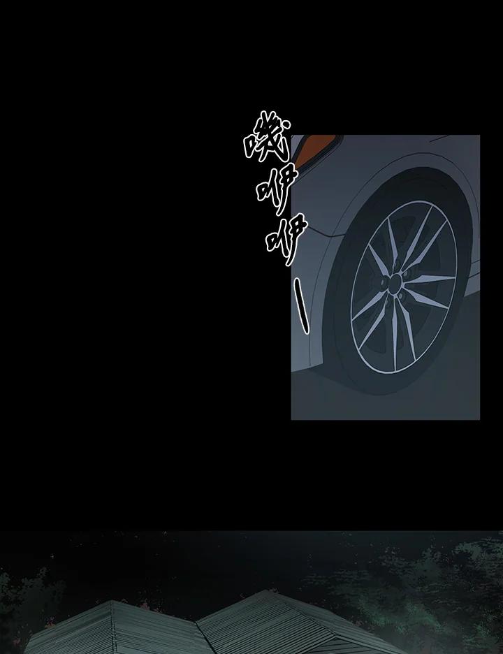 《全国死刑公投》第48话 第15页