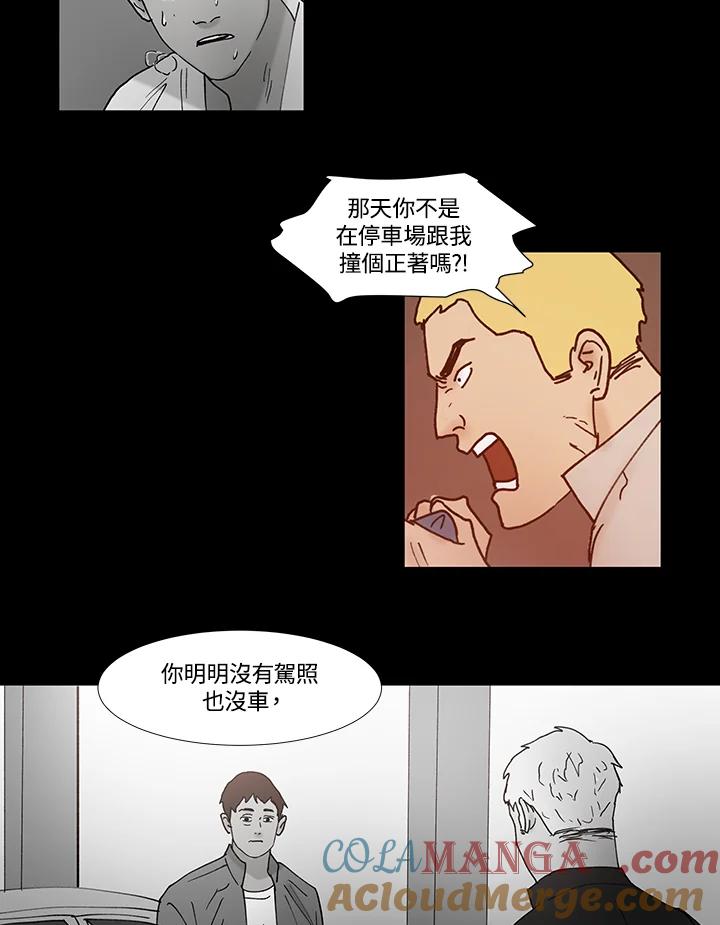 《全国死刑公投》第48话 第37页