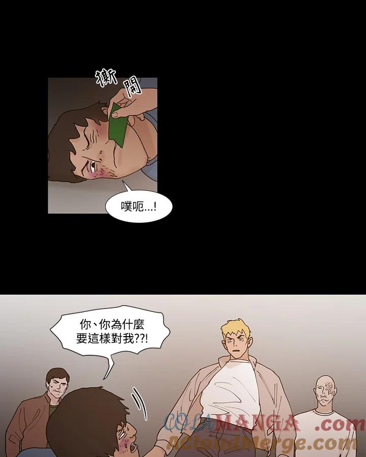 《全国死刑公投》第48话 第25页