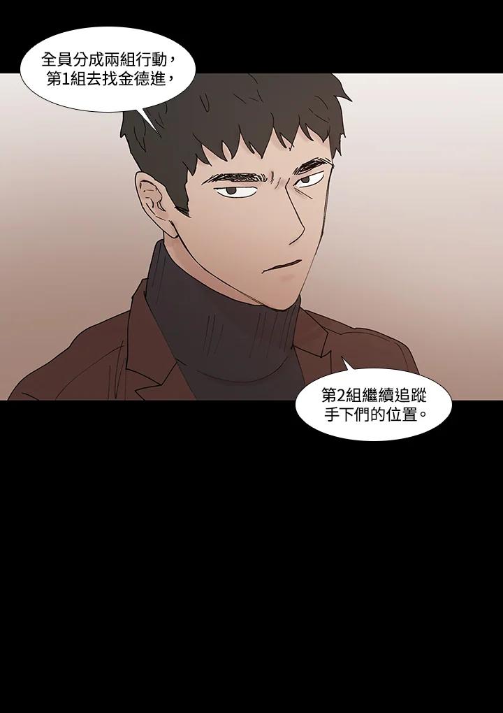 《全国死刑公投》第48话 第12页