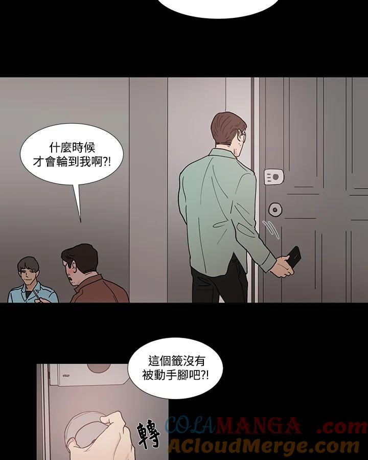 《全国死刑公投》第49话 第31页