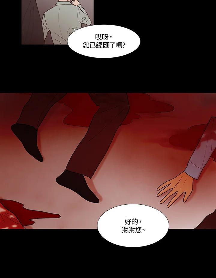《全国死刑公投》第49话 第38页