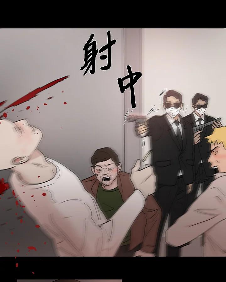 《全国死刑公投》第49话 第34页