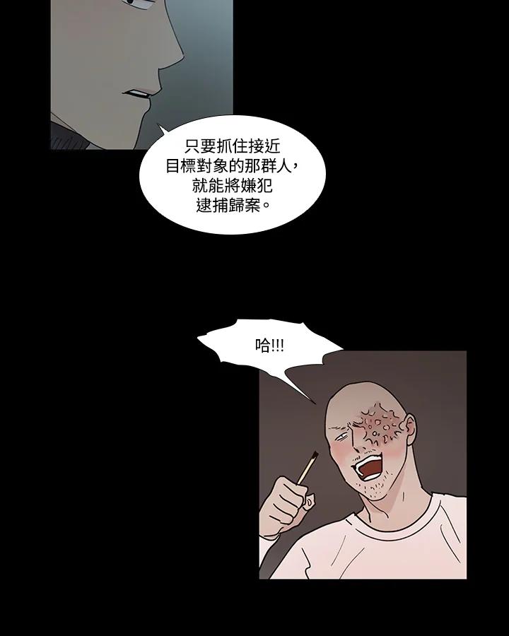 《全国死刑公投》第49话 第28页