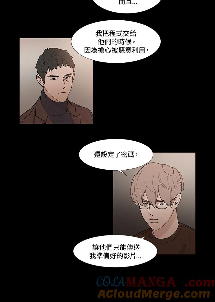 《全国死刑公投》第49话 第9页