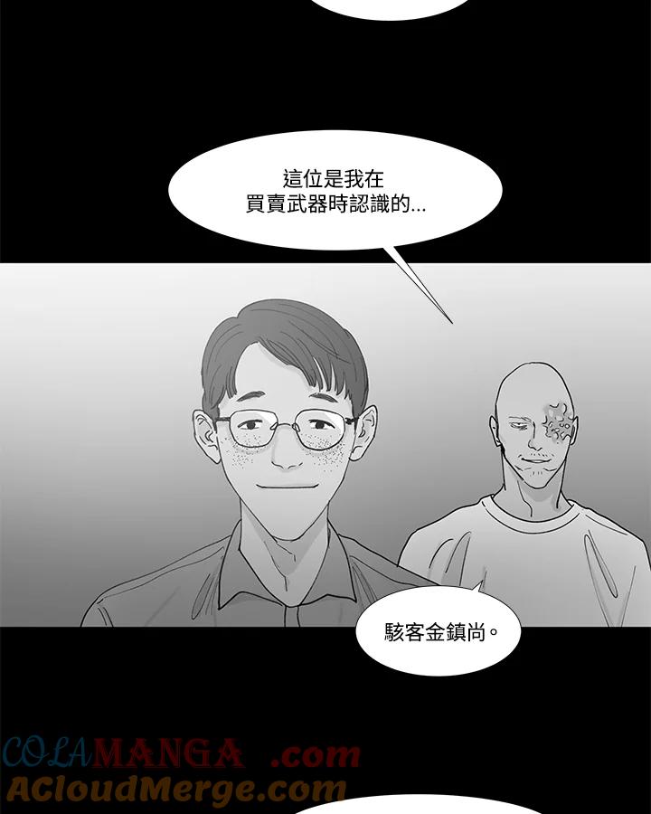 《全国死刑公投》第49话 第13页