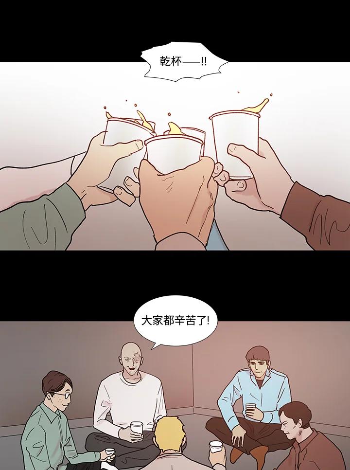 《全国死刑公投》第49话 第18页