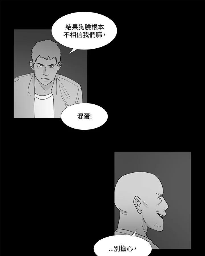 《全国死刑公投》第49话 第12页