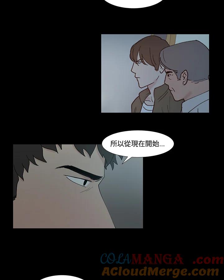 《全国死刑公投》第49话 第25页