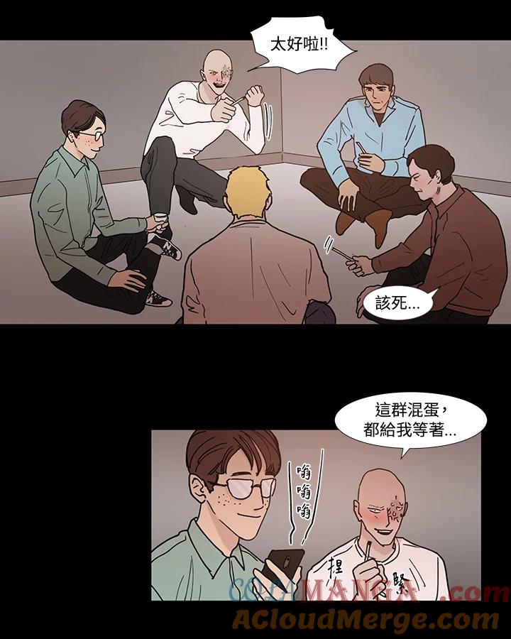 《全国死刑公投》第49话 第29页