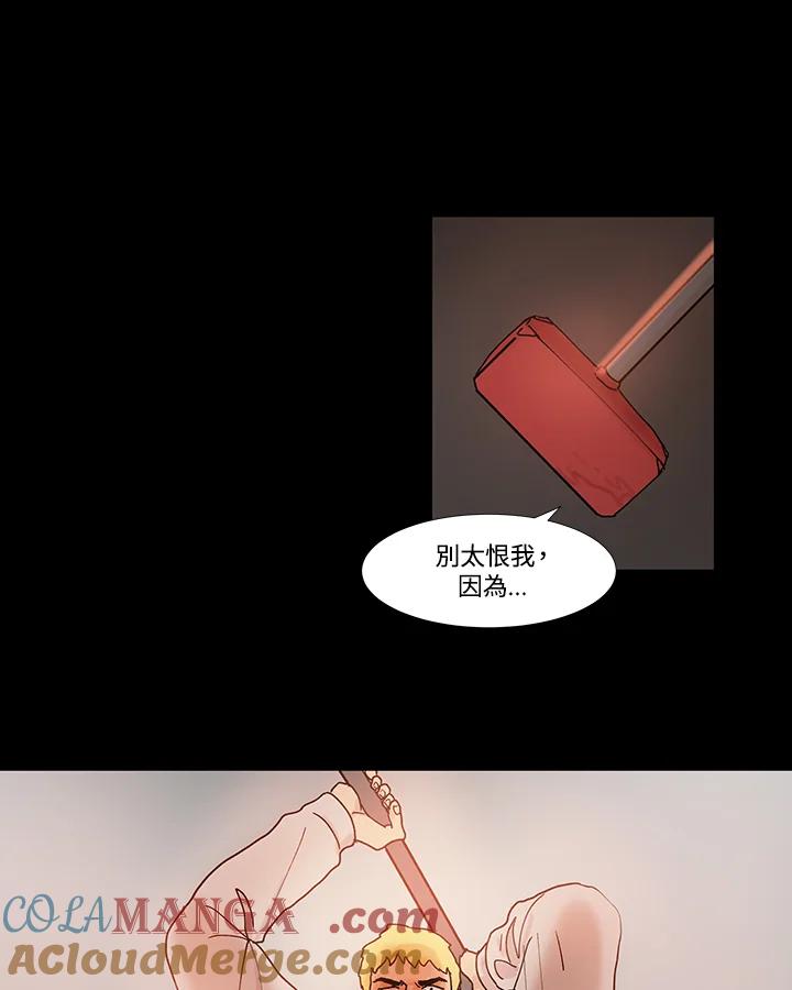 《全国死刑公投》第49话 第3页
