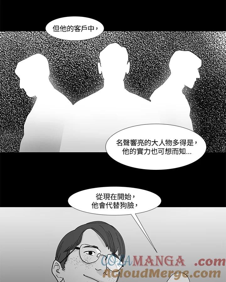 《全国死刑公投》第49话 第15页