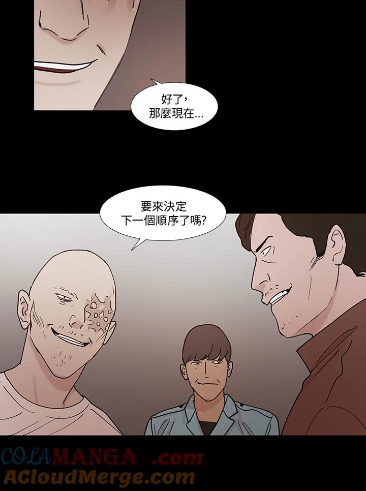 《全国死刑公投》第49话 第21页