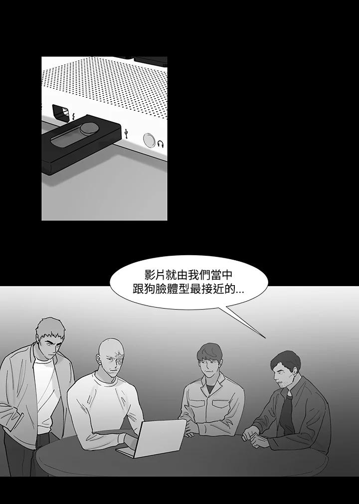 《全国死刑公投》第49话 第10页