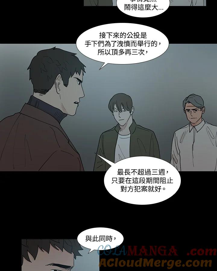 《全国死刑公投》第49话 第27页