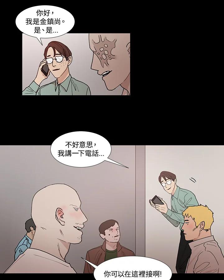 《全国死刑公投》第49话 第30页