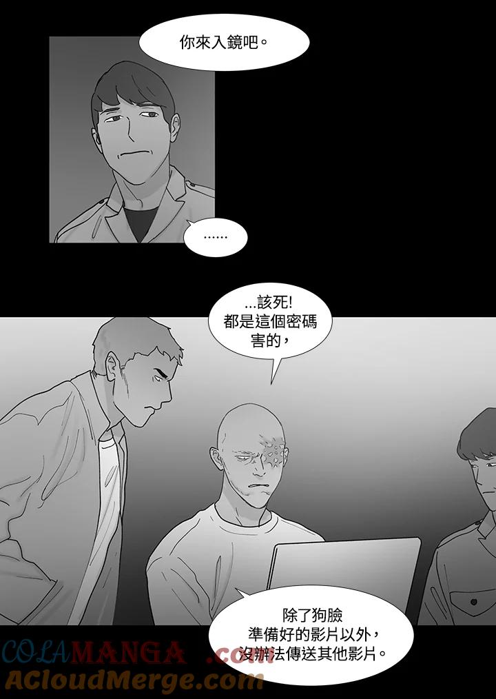 《全国死刑公投》第49话 第11页