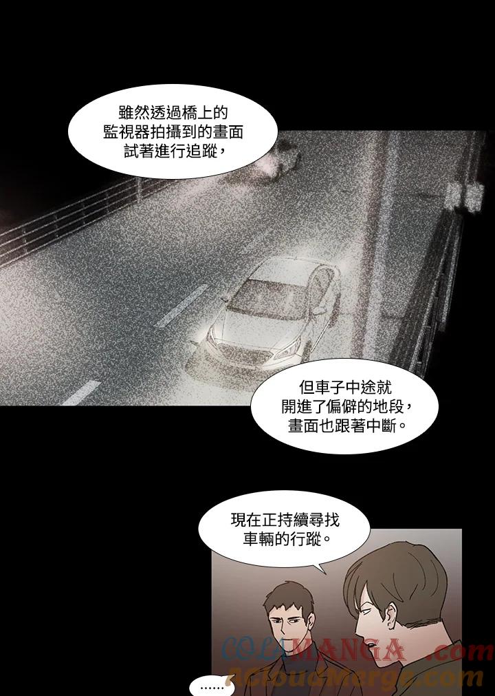 《全国死刑公投》第49话 第7页