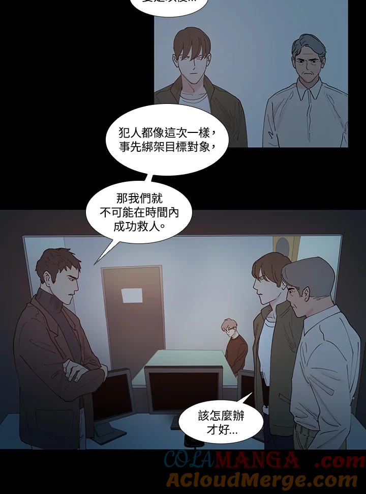 《全国死刑公投》第49话 第23页