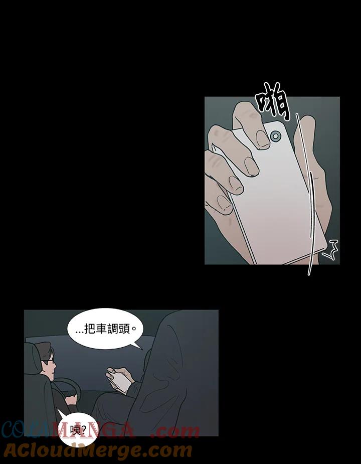 《全国死刑公投》第49话 第39页