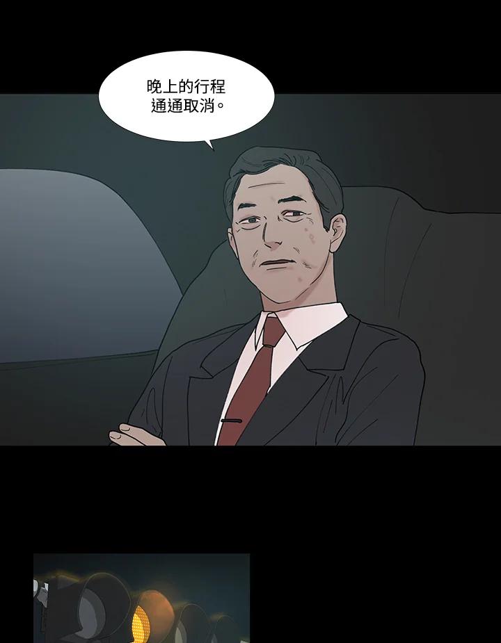 《全国死刑公投》第49话 第40页
