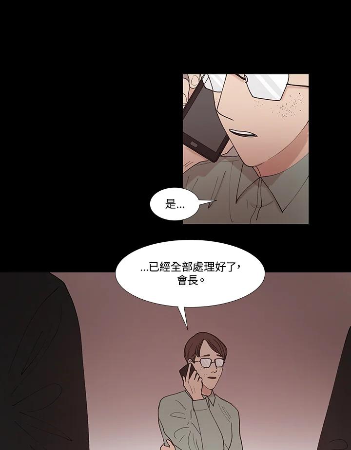 《全国死刑公投》第49话 第36页