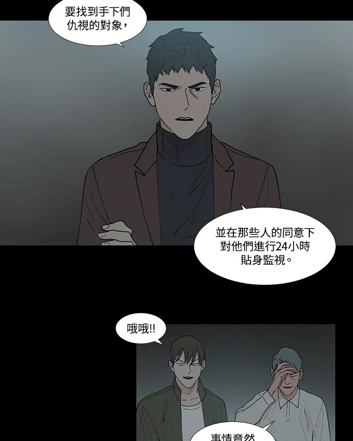 《全国死刑公投》第49话 第26页