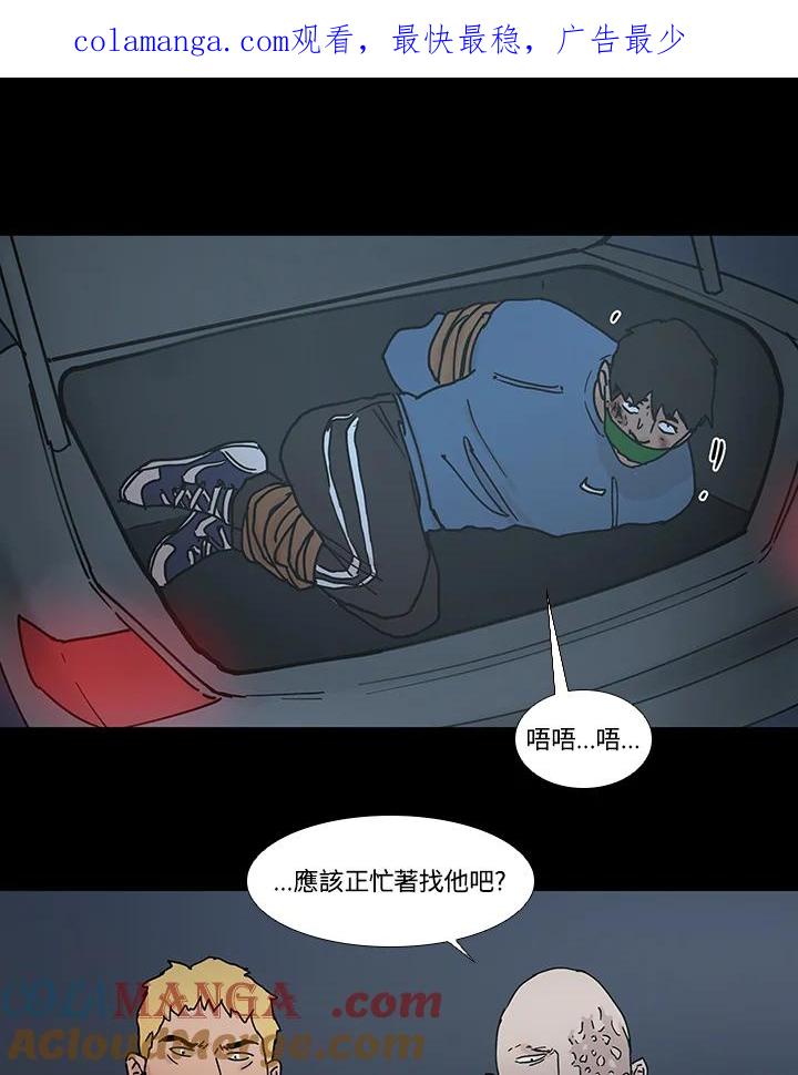 《全国死刑公投》第49话 第1页