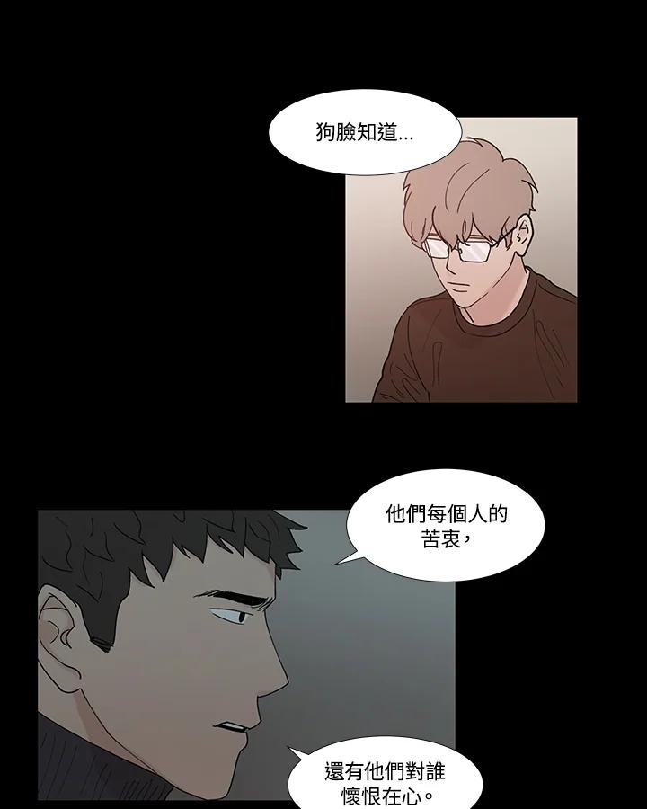 《全国死刑公投》第49话 第24页