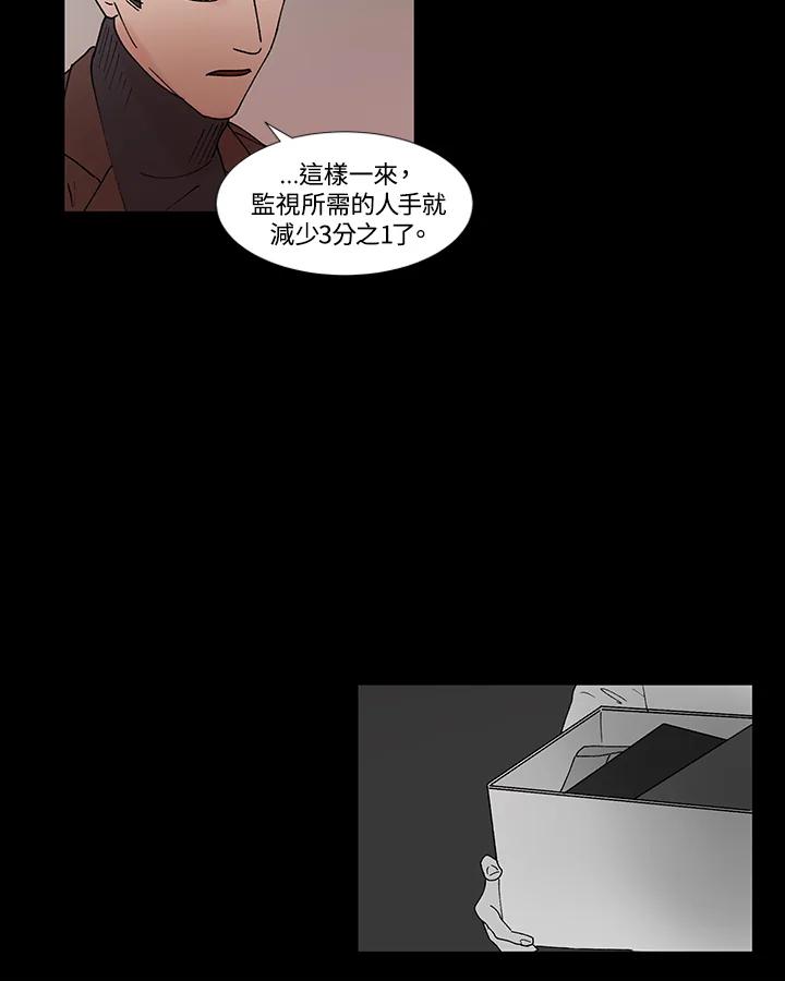 《全国死刑公投》第50话 第12页