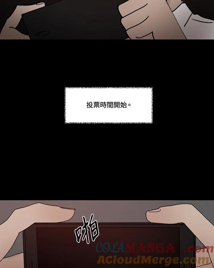 《全国死刑公投》第50话 第40页