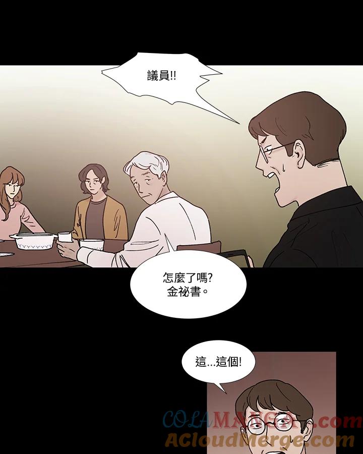 《全国死刑公投》第50话 第31页