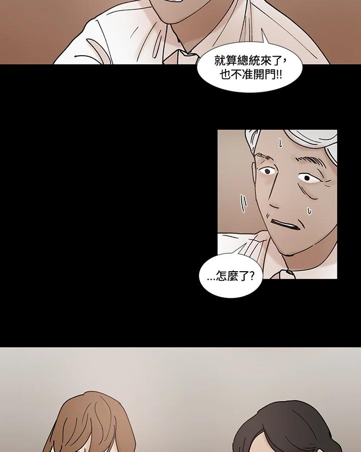 《全国死刑公投》第50话 第47页