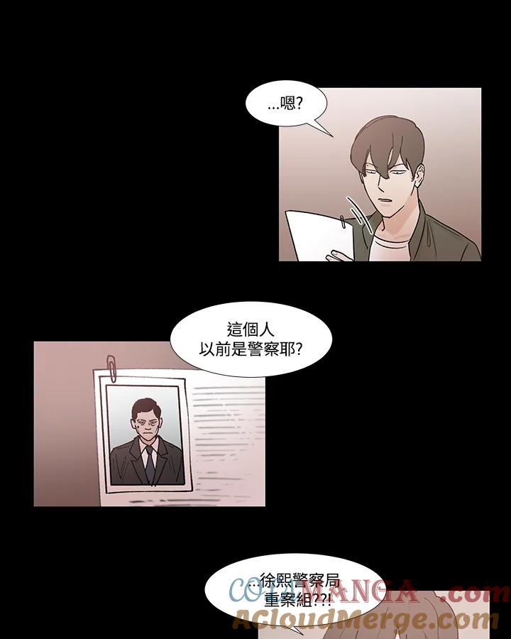 《全国死刑公投》第50话 第7页
