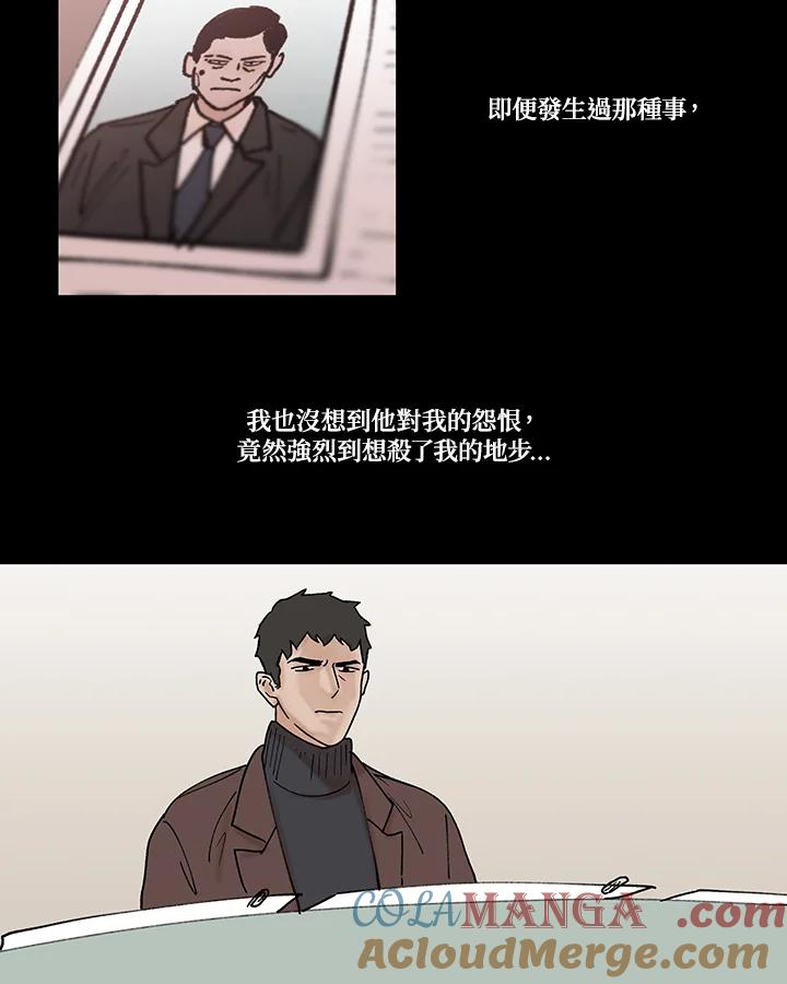《全国死刑公投》第50话 第16页