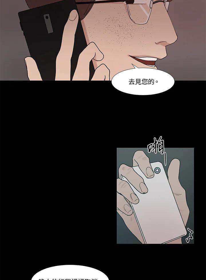 《全国死刑公投》第50话 第3页
