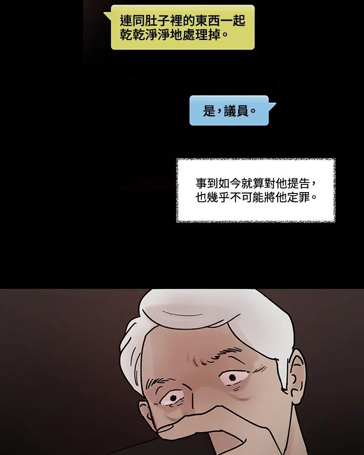 《全国死刑公投》第50话 第39页