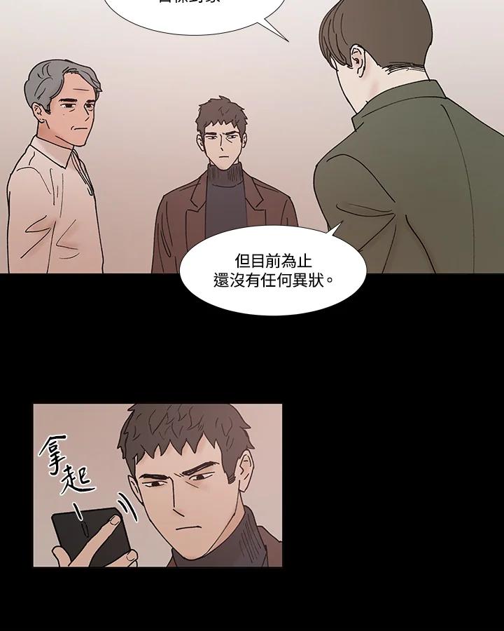 《全国死刑公投》第50话 第24页