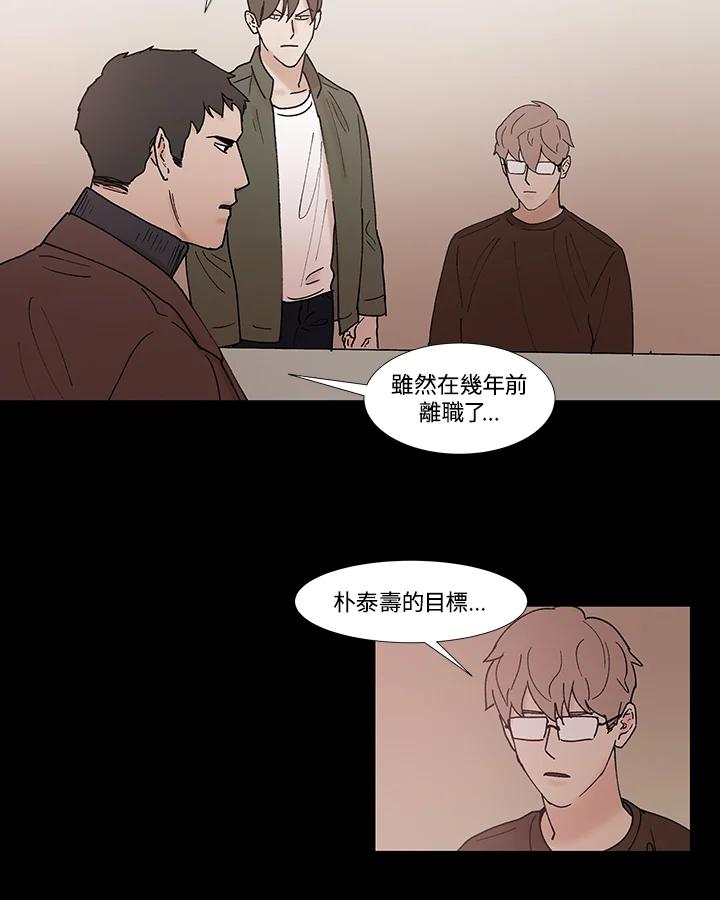《全国死刑公投》第50话 第9页